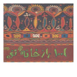 کتاب 1001 راز خانه تو اثر گیل دیویس انتشارات حوض نقره
