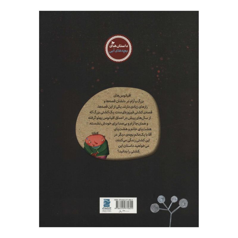کتاب هر چی دلم خواست مال من! اثر اعظم مهدوی انتشارات علمی و فرهنگی