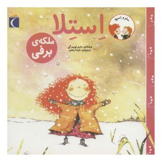 کتاب استلا ملکه ی برفی اثر ماری لوئیز گی انتشارات محراب قلم