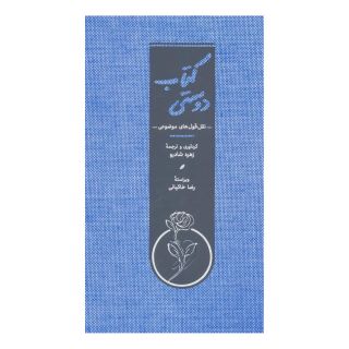 کتاب دوستی انتشارات کارنامه