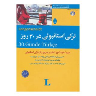 کتاب ترکی استانبولی در 30 روز اثر نورا عونور انتشارات شباهنگ