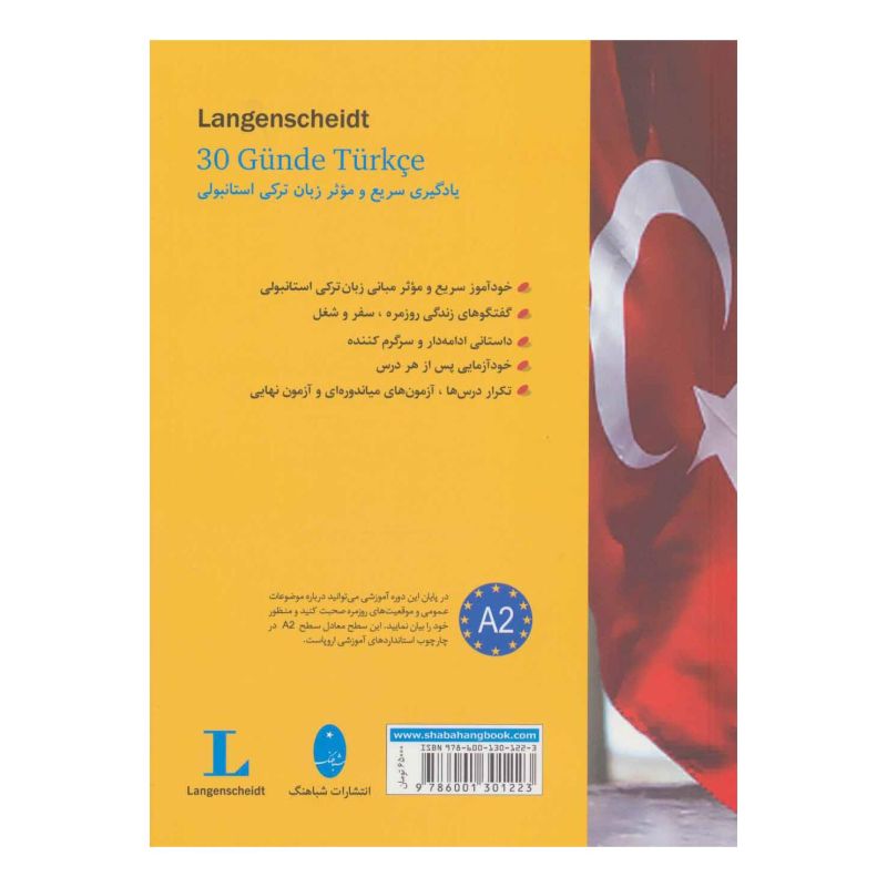 کتاب ترکی استانبولی در 30 روز اثر نورا عونور انتشارات شباهنگ