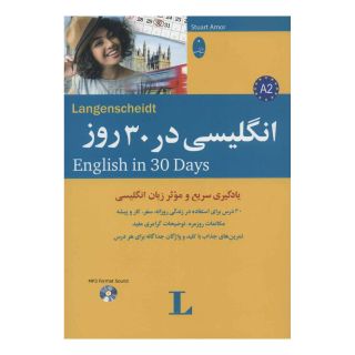 کتاب انگلیسی در 30 روز اثر استیووارت آمور انتشارات شباهنگ