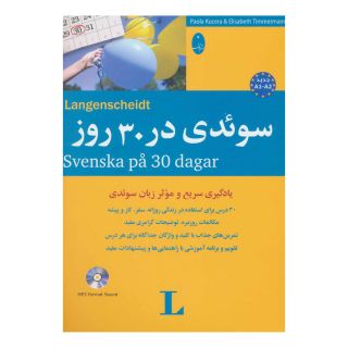 کتاب سوئدی در 30 روز اثر پائولا کاسرا انتشارات شباهنگ