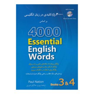 کتاب 4000 واژه کلیدی در زبان انگلیسی (4 و 3) اثر پائول نیشن انتشارات شباهنگ
