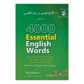 کتاب 4000 واژه کلیدی در زبان انگلیسی (2 و 1) اثر پائول نیشن انتشارات شباهنگ