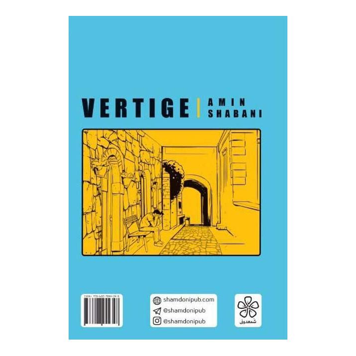 کتاب Vertige اثر امین شعبانی انتشارات شمعدونی