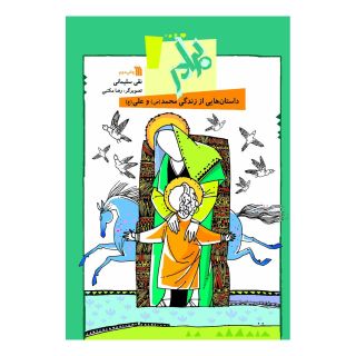 کتاب برادر اثر نقی سلیمانی انتشارات سروش