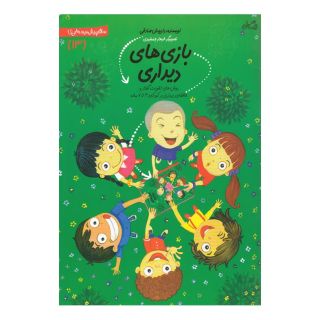 کتاب بازی  های دیداری اثر داریوش صادقی انتشارات نیستان