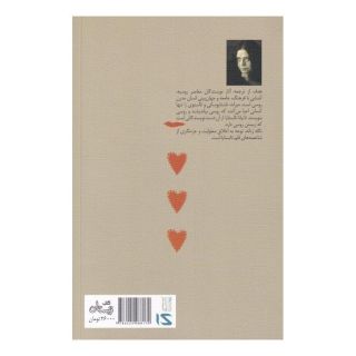 کتاب آلکساندرای نازنین اثر تاتیانا تولستایا انتشارات نیستان