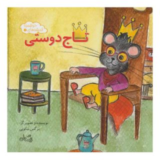 کتاب تاج دوستی اثر نرگس نیکویی انتشارات نیستان