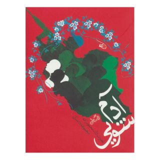 کتاب آدم شویی اثر نصرت الله محمودزاده انتشارات نیستان