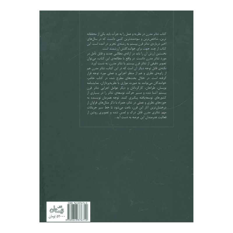 کتاب تئاتر مدرن در نظریه و عمل اثر جی ال اشتاین انتشارات نیستان