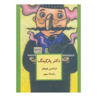 کتاب دکتر پارکینگ اثر فرانتس هولر انتشارات نیستان
