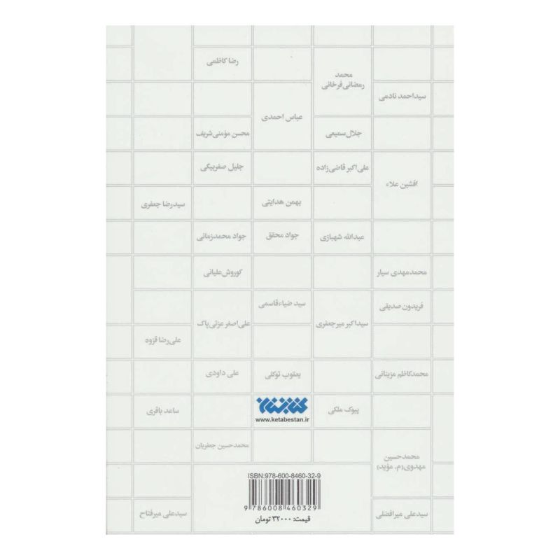 کتاب چهره به چهره 1 اثر امید مهدی نژاد انتشارات کتابستان معرفت