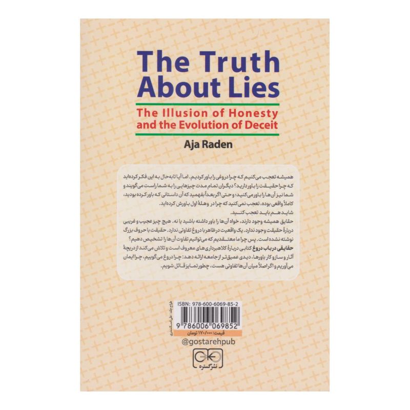 کتاب حقایقی در باب دروغ اثر اجا ریدین انتشارات گستره