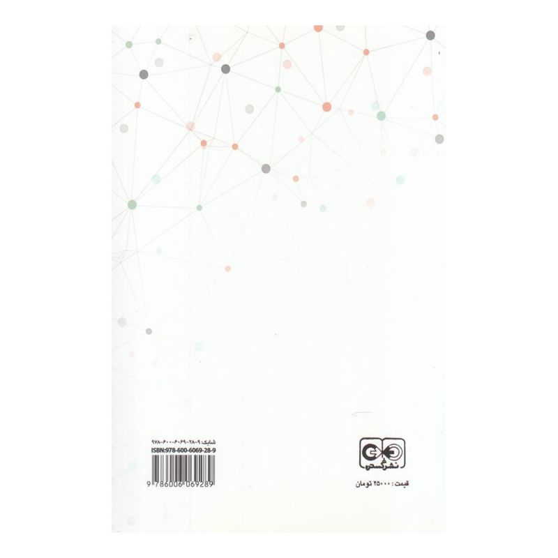 کتاب مبانی مطالعات رسانه اثر جولین مک دوگال انتشارات گستره