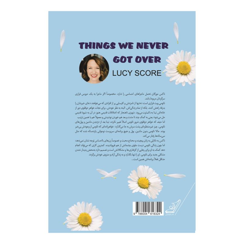 کتاب چیزهایی که هرگز فراموش نکردیم اثر لوسی اسکور انتشارات کتاب کوله پشتی