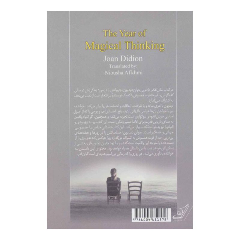 کتاب از دخترت قهرمان بساز اثر دارلین براک انتشارات کتاب کوله پشتی