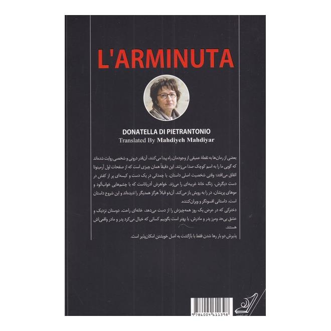کتاب آرمینوتا اثر دوناتلا دی پیتر آنتونیو انتشارات کتاب کوله پشتی