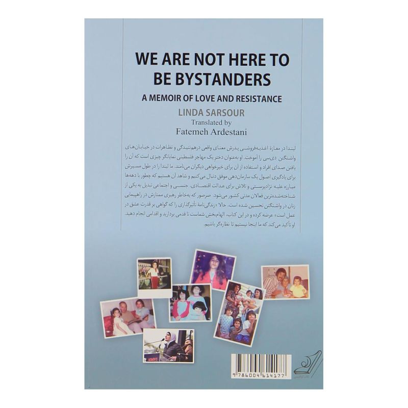 کتاب ما اینجا نیستیم تا نظاره گر باشیم اثر لیندا صرصور انتشارات کتاب کوله پشتی
