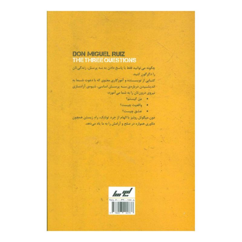 کتاب سه پرسش اثر دون میگوئل روئیز انتشارات لیوسا