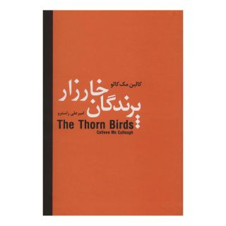 کتاب پرندگان خارزار اثر کالین مک کالو انتشارات سمیر
