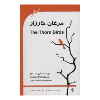 کتاب مرغان خارزار اثر کالین مک کالو انتشارات گویش نو