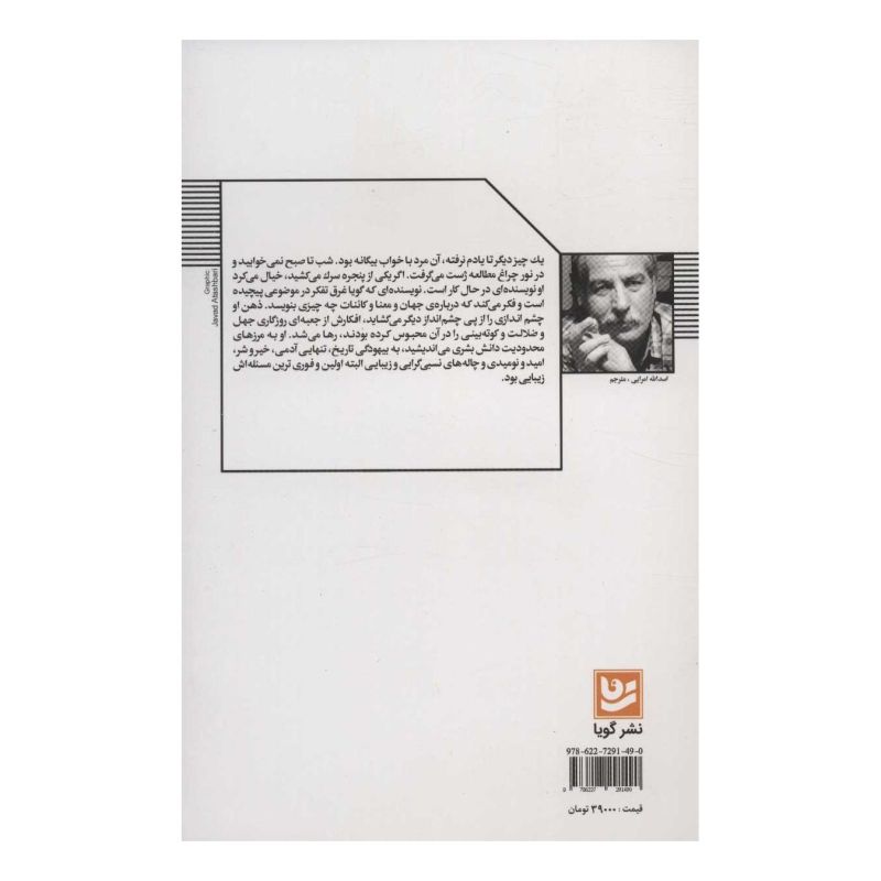 کتاب داستان های با اجازه اثر مجموعه ی نویسندگان انتشارات نشر گویا