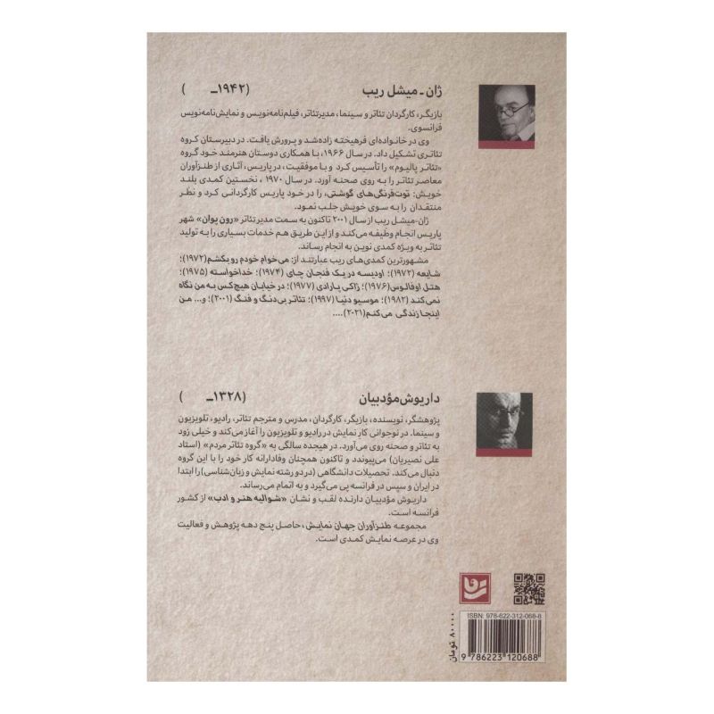 کتاب طنزآوران جهان نمایش 29 اثر ژان میشل ریب انتشارات نشر گویا