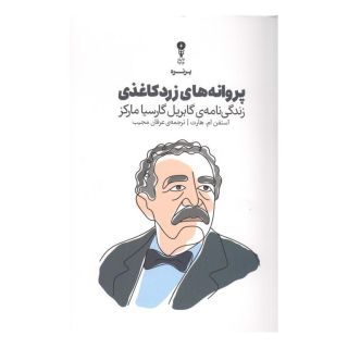 کتاب پروانه های زرد کاغذی اثر استفن ام. هارت انتشارات وزن دنیا