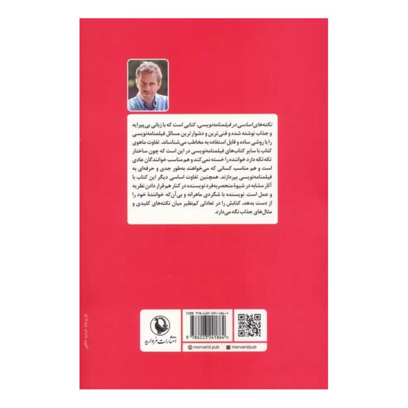 کتاب نکته های اساسی در فیلمنامه نویسی اثر زاندر بنت انتشارات مروارید