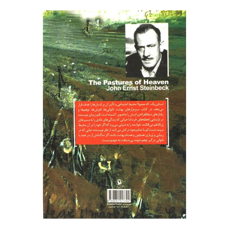 کتاب سبزه زارهای بهشت اثر جان اشتاین بک انتشارات مروارید
