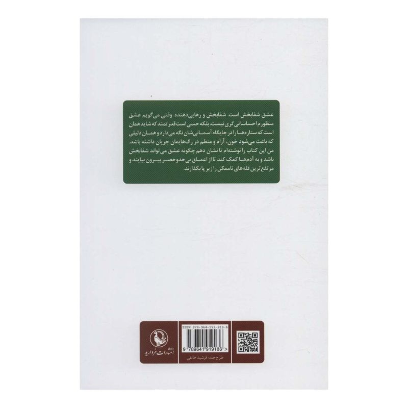 کتاب مامان و من و مامان اثر مایا آنجلو انتشارات مروارید