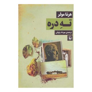 کتاب ته دره اثر هرتا مولر انتشارات مروارید