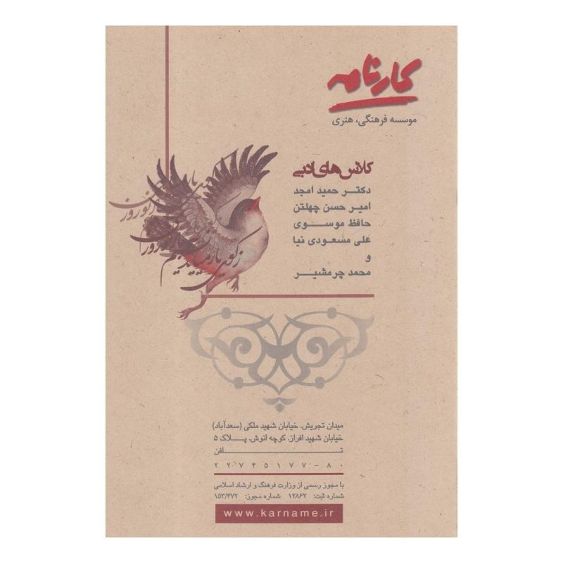 کتاب دفترهای تئاتر (سیزدهم) اثر مجموعه ی نویسندگان انتشارات نیلا