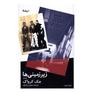 کتاب زیر زمینی ها اثر جک کروآک انتشارات نیماژ