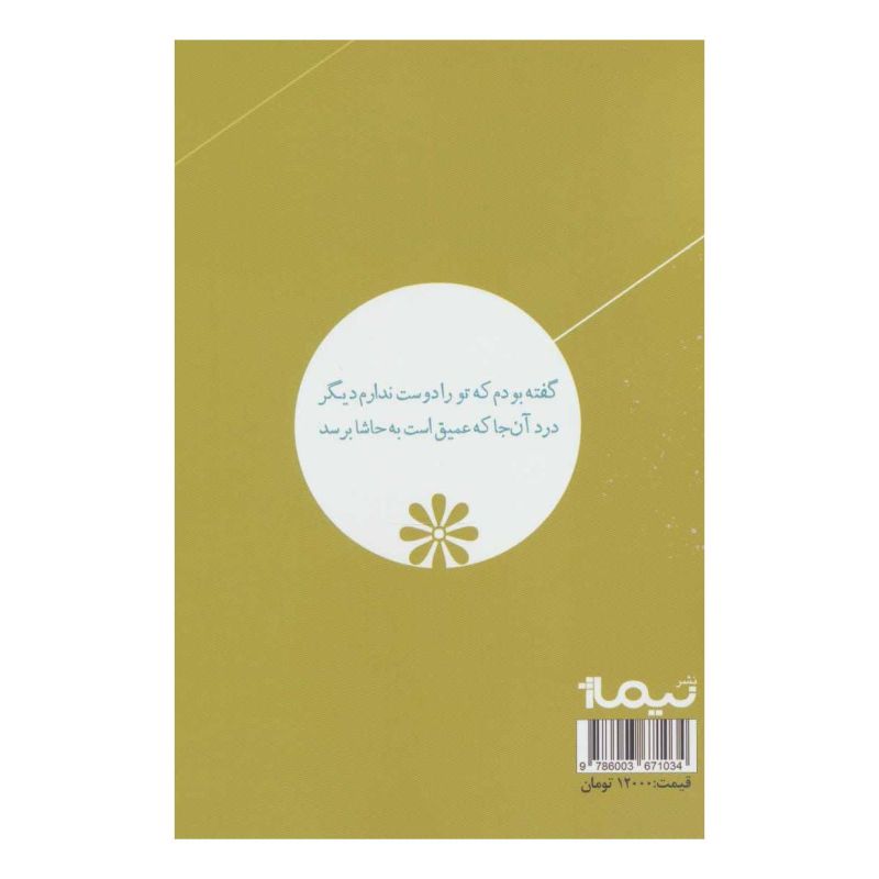 کتاب از کتیبه تا کوبلن اثر احسان افشاری انتشارات نیماژ