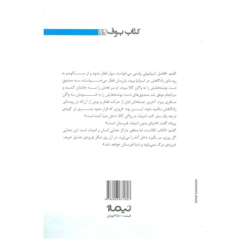 کتاب مریخی اثر فرهاد کشوری انتشارات نیماژ