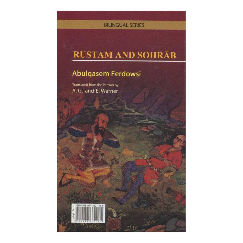 کتاب رستم و سهراب اثر ابوالقاسم فردوسی انتشارات هرمس