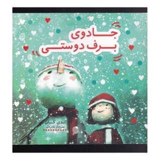 کتاب جادوی برف دوستی اثر اندی کان انتشارات هیرمند