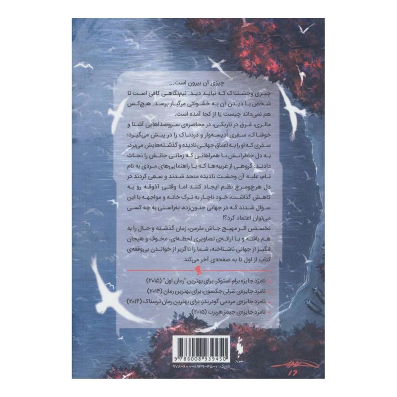 کتاب کابوک اثر جاش ملرمن انتشارات باژ