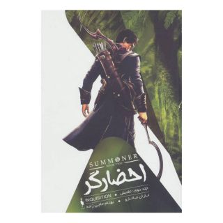 کتاب احضارگر - جلد 2 اثر تاران ماتارو انتشارات باژ