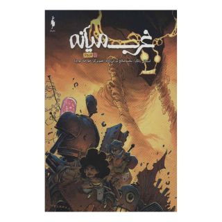 کتاب غرب میانه 7 اثر اسکاتی یانگ انتشارات باژ
