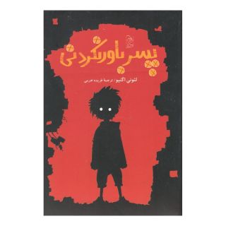 کتاب پسر باورنکردنی اثر لئونی اگنیو انتشارات آفرینگان