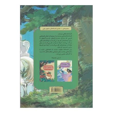 کتاب اسب سفیدی که به ساز تبدیل می شود اثر دوآن لیکسین انتشارات آفرینگان