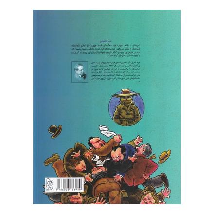 کتاب مرد نامرئی اثر اچ جی ولز انتشارات آفرینگان