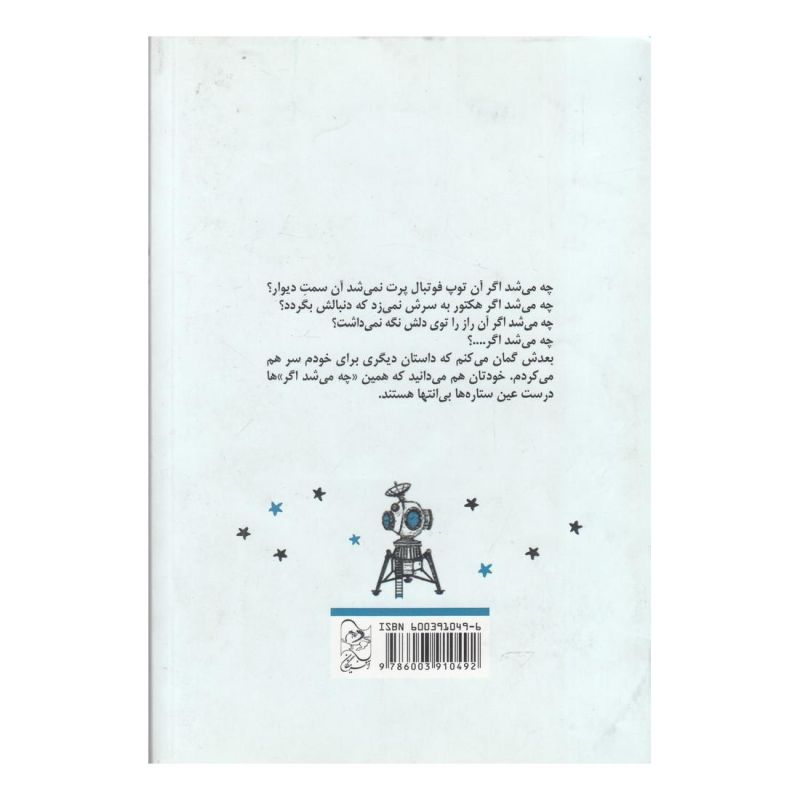 کتاب ماه کرمو اثر سالی گاردنر انتشارات آفرینگان