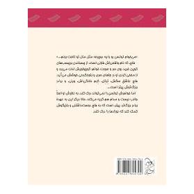 کتاب فاج قهرمان اثر جودی بلوم انتشارات آفرینگان