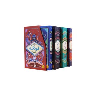 کتاب رمان های چهارگانه فونکه (مجموعه ی 4جلدی) اثر کورنلیا فونکه انتشارات افق